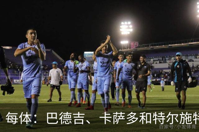 每体：巴德吉、卡萨多和特尔施特根可能离队，法蒂即将转会摩纳哥